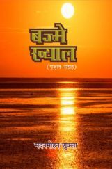 बज्मे ख्याल बज्मे ख्याल