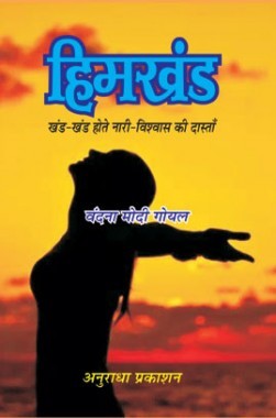 हिमखंड हिमखंड