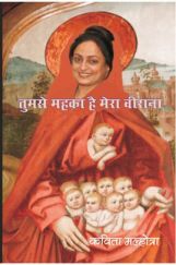 तुमसे महका है मेरा वीराना तुमसे महका है मेरा वीराना