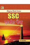 Magical Book Series SSC एडवांस्ड मैथ्स Magical Book Series SSC एडवांस्ड मैथ्स
