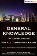 General Knowledge MCQs (Bilingual) For All Competitive Exams General Knowledge MCQs (Bilingual) For All Competitive Exams