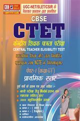 CTET Paper I Primary Level Hindi For Class 1 to 5 CTET Paper I Primary Level Hindi For Class 1 to 5