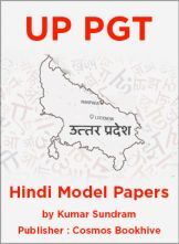 उत्तरप्रदेश प्रवक्ता चयन परीक्षा मॉडल पेपर हिंदी उत्तरप्रदेश प्रवक्ता चयन परीक्षा मॉडल पेपर हिंदी