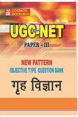 UGC-NET Paper-III Objective Type Question Bank Grih Vigyan (New Pattern) UGC-NET Paper-III Objective Type Question Bank Grih Vigyan (New Pattern)