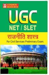 UGC NET/SLET Rajniti Shastra For Civil Services  Preliminary Exam UGC NET/SLET Rajniti Shastra For Civil Services  Preliminary Exam