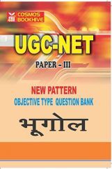 UGC-NET Paper-III Objective Type Question Bank Bhugol (New Pattern) UGC-NET Paper-III Objective Type Question Bank Bhugol (New Pattern)