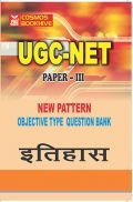 UGC-NET Paper-III Objective Type Question Bank Itihas (New Pattern) UGC-NET Paper-III Objective Type Question Bank Itihas (New Pattern)