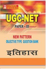 UGC-NET Paper-III Objective Type Question Bank Itihas (New Pattern) UGC-NET Paper-III Objective Type Question Bank Itihas (New Pattern)