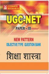 UGC-NET Paper-III Objective Type Question Bank Shiksha Shastra (New Pattern) UGC-NET Paper-III Objective Type Question Bank Shiksha Shastra (New Pattern)