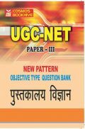 UGC-NET Paper-III Objective Type Question Bank Pustakalaya Vigyan (New Pattern) UGC-NET Paper-III Objective Type Question Bank Pustakalaya Vigyan (New Pattern)