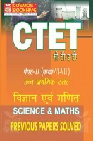 CTET Paper II Science And Maths Previous Papers Solved (Hindi) class 6 to 8 CTET Paper II Science And Maths Previous Papers Solved (Hindi) class 6 to 8