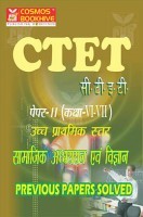 CTET Paper II Science And Social Science Previous Papers Solved (class 6 to 8) CTET Paper II Science And Social Science Previous Papers Solved (class 6 to 8)