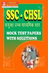 SSC-CHSL Mock Test Papers With Solution (Hindi) SSC-CHSL Mock Test Papers With Solution (Hindi)