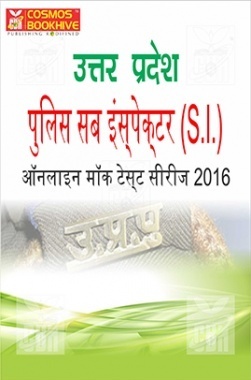 UP Police SI Online Mock Test