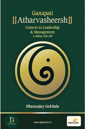 Ganapati Atharvasheersh: Context To Leadership And Management