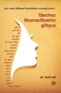 स्त्रियांच्या नियतकालिकांचा इतिहास ( In Marathi ) स्त्रियांच्या नियतकालिकांचा इतिहास ( In Marathi )