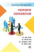 व्यवसाय व्यवस्थापन सत्र ५ व्यवसाय व्यवस्थापन सत्र ५