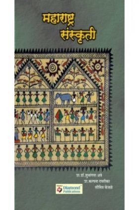 महाराष्ट्र संस्कृति 1818 पर्यत