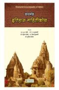 डायमंड इतिहास महितीकोश