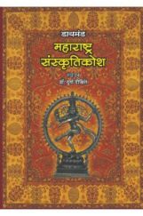 डायमंड महाराष्ट्र संस्कृतिकोश डायमंड महाराष्ट्र संस्कृतिकोश