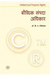 बौध्दिक संपदा अधिकार बौध्दिक संपदा अधिकार
