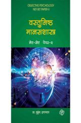 वस्तुनिष्ठ मानसशास्त्र   वस्तुनिष्ठ मानसशास्त्र