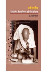 नयी तालीम    नयी तालीम