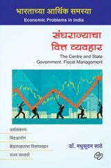संघराज्याचा वित्त व्यवहार संघराज्याचा वित्त व्यवहार