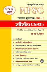 सीसॅट राज्यसेवा पूर्वपरीक्षा : 2 सीसॅट राज्यसेवा पूर्वपरीक्षा : 2