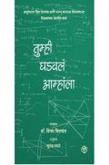तुम्ही घडवलं आम्हांला   तुम्ही घडवलं आम्हांला