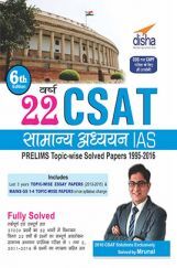 22 Years CSAT General Studies IAS Prelims Topic-wise Solved Papers (1995-2016) Hindi 6th Edition 22 Years CSAT General Studies IAS Prelims Topic-wise Solved Papers (1995-2016) Hindi 6th Edition