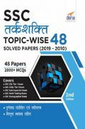 SSC Tarkshakti Topic-Wise 48 Solved Papers (2019 - 2010) 2nd Edition