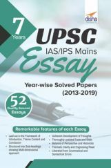7 Years UPSC IAS/ IPS Mains Essay Year-Wise Solved Papers (2013 - 2019) 7 Years UPSC IAS/ IPS Mains Essay Year-Wise Solved Papers (2013 - 2019)
