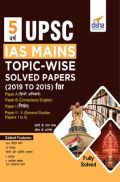 5 Varsh UPSC IAS Mains Topic-Wise Solved Papers (2019 to 2015) For Samanya Gyan, Nibandh & Compulsory English & Hindi  5 Varsh UPSC IAS Mains Topic-Wise Solved Papers (2019 to 2015) For Samanya Gyan, Nibandh & Compulsory English & Hindi