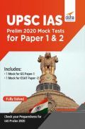 UPSC IAS Prelims 2020 Mock Tests Paper 1 & 2