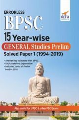 Errorless BPSC 15 Year-wise General Studies Prelim Solved Paper 1 (2004 - 2019) Errorless BPSC 15 Year-wise General Studies Prelim Solved Paper 1 (2004 - 2019)