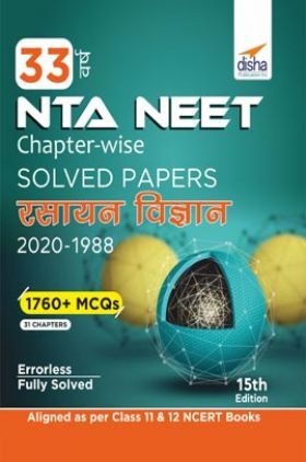 33 वर्ष NEET Chapter wise Solved Papers रसायन विज्ञानं (1988 - 2020) 15th Edition
