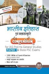 Bhartiya Rajvyavastha Compendium For IAS Prelims Samanya Adhyayan Paper 1 & State PSC Exams 2nd Edition Bhartiya Rajvyavastha Compendium For IAS Prelims Samanya Adhyayan Paper 1 & State PSC Exams 2nd Edition