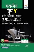 Airmen Group Y (Gair-Takniki) Exam 28 Practice Sets With 4 Solved Papers (2017 - 2020) & 3 Online Sets 3rd Hindi Edition Airmen Group Y (Gair-Takniki) Exam 28 Practice Sets With 4 Solved Papers (2017 - 2020) & 3 Online Sets 3rd Hindi Edition