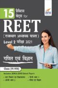 15 Practice Sets For REET (Rajasthan Adhyapak Patrata) Level 2 Ganit & Vigyan Pariksha 2021 (Hindi)