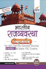 Bhartiya Rajvyavastha Compendium For IAS Prelims Samanya Adhyayan Paper 1 & State PSC Exams 2nd Edition Bhartiya Rajvyavastha Compendium For IAS Prelims Samanya Adhyayan Paper 1 & State PSC Exams 2nd Edition