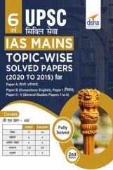 6 Varsh UPSC Civil Sewa IAS Mains Topic-Wise Solved Papers (2020 To 2015) For Paper A & B (Compulsory Hindi & English), Paper I (Essay), & Paper II - V (General Studies Papers 1 to 4) 2nd Edition 6 Varsh UPSC Civil Sewa IAS Mains Topic-Wise Solved Papers (2020 To 2015) For Paper A & B (Compulsory Hindi & English), Paper I (Essay), & Paper II - V (General Studies Papers 1 to 4) 2nd Edition