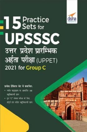 15 Practice Sets For UPSSSC Prarambhik Aaharta Pariksha (UPPET) 2021 For Group C