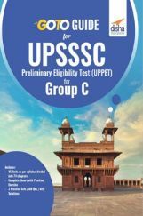 Go To Guide For UPSSSC Preliminary Eligibility Test (UPPET) For Group C Go To Guide For UPSSSC Preliminary Eligibility Test (UPPET) For Group C