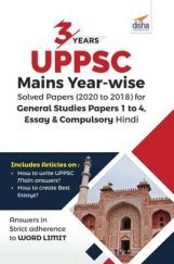 3 Years UPPSC Mains Year-wise Solved Papers (2020 to 2018) For General Studies Papers 1 to 4, Essay & Compulsory Hindi 3 Years UPPSC Mains Year-wise Solved Papers (2020 to 2018) For General Studies Papers 1 to 4, Essay & Compulsory Hindi