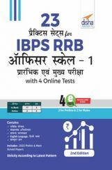 23 Practice Sets for IBPS RRB Officer Scale 1 Prarhambhik avum Mukhya Pariksha with 4 Online Tests 2nd Edition 23 Practice Sets for IBPS RRB Officer Scale 1 Prarhambhik avum Mukhya Pariksha with 4 Online Tests 2nd Edition