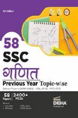 58 SSC Ganit Previous Year Topic-wise Solved Papers (2010 - 2023) - CGL, CHSL, MTS, CPO | 2400+ Mathematics PYQs 58 SSC Ganit Previous Year Topic-wise Solved Papers (2010 - 2023) - CGL, CHSL, MTS, CPO | 2400+ Mathematics PYQs
