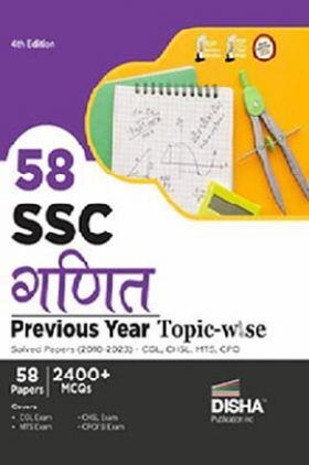 58 SSC Ganit Previous Year Topic-wise Solved Papers (2010 - 2023) - CGL, CHSL, MTS, CPO | 2400+ Mathematics PYQs