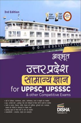 Adhbhut Uttar Pradesh Samanya Gyan for UPPSC, UPSSSC & other Competitive Exams