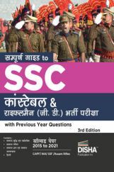 Sampooran Guide to SSC Constable & Rifleman (GD) Bharti Pariksha with Previous Year Questions Sampooran Guide to SSC Constable & Rifleman (GD) Bharti Pariksha with Previous Year Questions